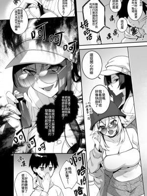 [ぷぅのぷぅぷぅぷぅ (しんどう)] 犯され催眠 4 男子1人しかいない学園で性格最悪のイジメっこに犯されまくる｜侵犯催眠4 在只有一位男生的學園中被性格最差勁的霸凌者女孩不斷侵犯  [中文] [かしよ]_016