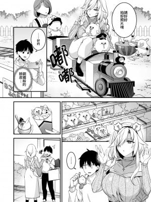 [ぷぅのぷぅぷぅぷぅ (しんどう)] 犯され催眠 4 男子1人しかいない学園で性格最悪のイジメっこに犯されまくる｜侵犯催眠4 在只有一位男生的學園中被性格最差勁的霸凌者女孩不斷侵犯  [中文] [かしよ]_028