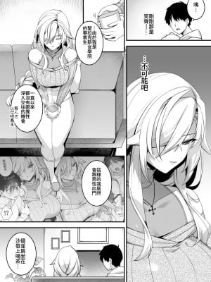 [ぷぅのぷぅぷぅぷぅ (しんどう)] 犯され催眠 4 男子1人しかいない学園で性格最悪のイジメっこに犯されまくる｜侵犯催眠4 在只有一位男生的學園中被性格最差勁的霸凌者女孩不斷侵犯  [中文] [かしよ]_039