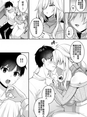 [ぷぅのぷぅぷぅぷぅ (しんどう)] 犯され催眠 4 男子1人しかいない学園で性格最悪のイジメっこに犯されまくる｜侵犯催眠4 在只有一位男生的學園中被性格最差勁的霸凌者女孩不斷侵犯  [中文] [かしよ]_040