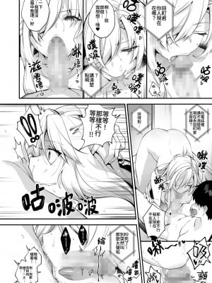 [ぷぅのぷぅぷぅぷぅ (しんどう)] 犯され催眠 4 男子1人しかいない学園で性格最悪のイジメっこに犯されまくる｜侵犯催眠4 在只有一位男生的學園中被性格最差勁的霸凌者女孩不斷侵犯  [中文] [かしよ]_050