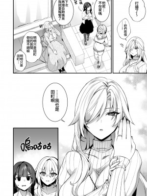 [ぷぅのぷぅぷぅぷぅ (しんどう)] 犯され催眠 4 男子1人しかいない学園で性格最悪のイジメっこに犯されまくる｜侵犯催眠4 在只有一位男生的學園中被性格最差勁的霸凌者女孩不斷侵犯  [中文] [かしよ]_060