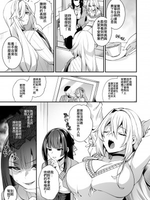 [ぷぅのぷぅぷぅぷぅ (しんどう)] 犯され催眠 4 男子1人しかいない学園で性格最悪のイジメっこに犯されまくる｜侵犯催眠4 在只有一位男生的學園中被性格最差勁的霸凌者女孩不斷侵犯  [中文] [かしよ]_061