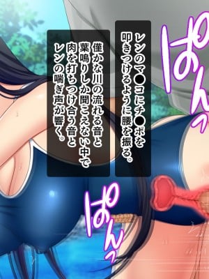 [スタジオ山ロマン] ドスケベボディに育った幼馴染と再会ヤリまくり離島夏休み_117
