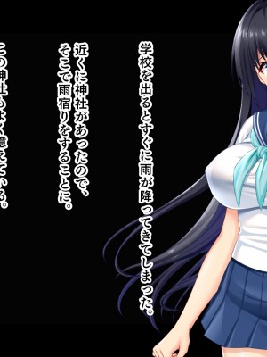 [スタジオ山ロマン] ドスケベボディに育った幼馴染と再会ヤリまくり離島夏休み_202