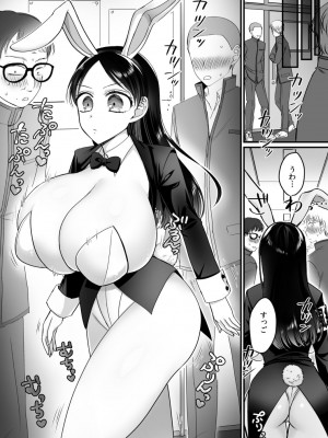 [あむぁいおかし製作所 (萌黄おじさん、HNZM)] 風紀委員長は性処理バニー！？_22
