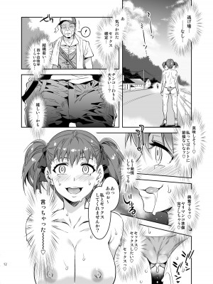 [ありすの宝箱 (水龍敬)] マ〇ア様がみてる売春VII (マリア様がみてる) [DL版]_13