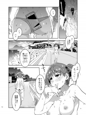 [ありすの宝箱 (水龍敬)] マ〇ア様がみてる売春VII (マリア様がみてる) [DL版]_11