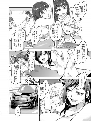 [ありすの宝箱 (水龍敬)] マ〇ア様がみてる売春VII (マリア様がみてる) [DL版]_07