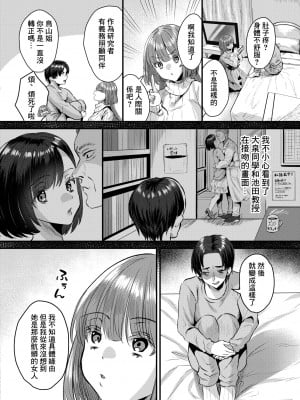 [右の人みつる] 性愛オキシトシン[中国翻译]_02