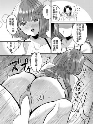 [右の人みつる] 性愛オキシトシン[中国翻译]_20
