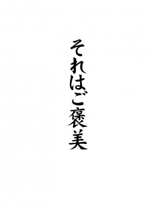 [Armadillo (練慈)] 超エリート高校に隠れた 風紀委員制度 ありえない学園の特権とご褒美_013