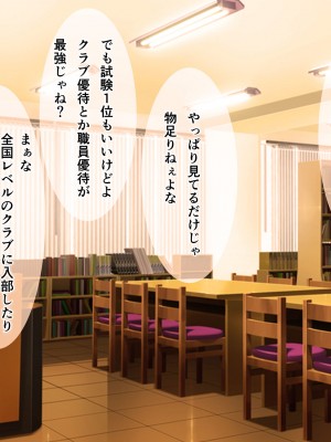 [Armadillo (練慈)] 超エリート高校に隠れた 風紀委員制度 ありえない学園の特権とご褒美_193