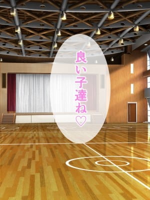 [Armadillo (練慈)] 超エリート高校に隠れた 風紀委員制度 ありえない学園の特権とご褒美_028