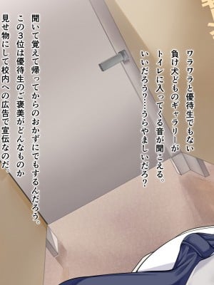 [Armadillo (練慈)] 超エリート高校に隠れた 風紀委員制度 ありえない学園の特権とご褒美_108