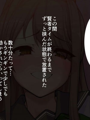 [Armadillo (練慈)] 超エリート高校に隠れた 風紀委員制度 ありえない学園の特権とご褒美_089