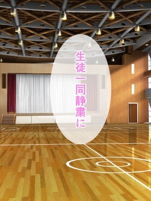 [Armadillo (練慈)] 超エリート高校に隠れた 風紀委員制度 ありえない学園の特権とご褒美_026
