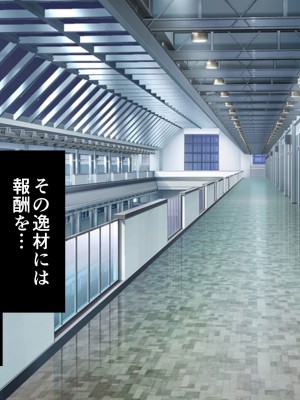 [Armadillo (練慈)] 超エリート高校に隠れた 風紀委員制度 ありえない学園の特権とご褒美_435