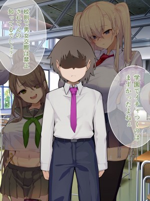[Armadillo (練慈)] 超エリート高校に隠れた 風紀委員制度 ありえない学園の特権とご褒美_049