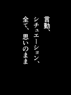 [Armadillo (練慈)] 超エリート高校に隠れた 風紀委員制度 ありえない学園の特権とご褒美_199