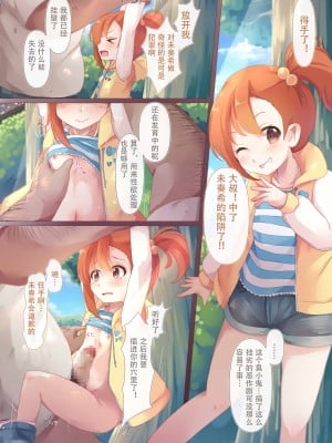 [Foamy (捺)] 椿ケ丘近郊女子■学生猥褻事案集 (プリンセスコネクト!Re：Dive) [Polaris个人汉化] [DL版]_06