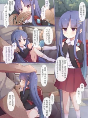 [Foamy (捺)] 椿ケ丘近郊女子■学生猥褻事案集 (プリンセスコネクト!Re：Dive) [Polaris个人汉化] [DL版]_04