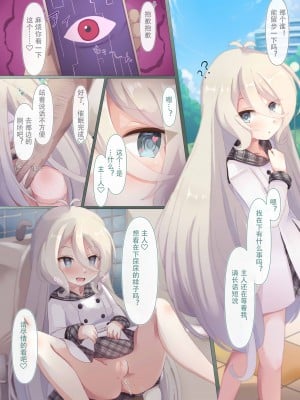 [Foamy (捺)] 椿ケ丘近郊女子■学生猥褻事案集 (プリンセスコネクト!Re：Dive) [Polaris个人汉化] [DL版]_12
