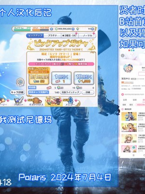 [Foamy (捺)] 椿ケ丘近郊女子■学生猥褻事案集 (プリンセスコネクト!Re：Dive) [Polaris个人汉化] [DL版]_23