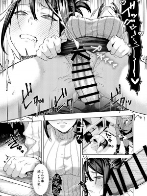 (コミティア148) [ガガガ本舗 (ガー)] 部下にヒミツ(裏アカ)を知られたら (オリジナル) [DL版]_22