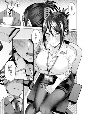 (コミティア148) [ガガガ本舗 (ガー)] 部下にヒミツ(裏アカ)を知られたら (オリジナル) [DL版]_24