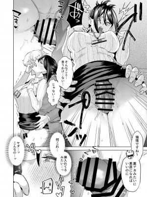 (コミティア148) [ガガガ本舗 (ガー)] 部下にヒミツ(裏アカ)を知られたら (オリジナル) [DL版]_21