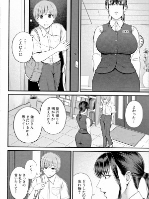 [汐乃コウ] 僕とヘンタイお姉さんの秘密のセックス_010