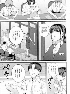 [汐乃コウ] 僕とヘンタイお姉さんの秘密のセックス_007