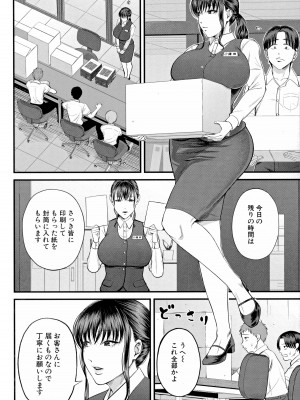[汐乃コウ] 僕とヘンタイお姉さんの秘密のセックス_006