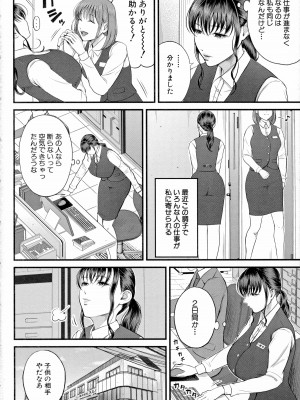 [汐乃コウ] 僕とヘンタイお姉さんの秘密のセックス_004