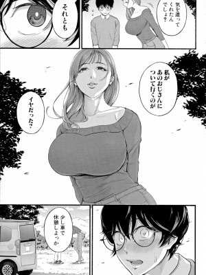 [汐乃コウ] 僕とヘンタイお姉さんの秘密のセックス_131