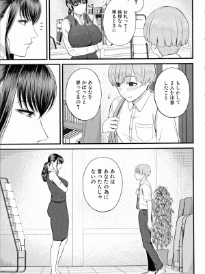 [汐乃コウ] 僕とヘンタイお姉さんの秘密のセックス_011