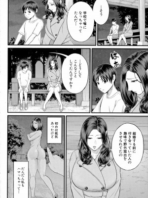 [汐乃コウ] 僕とヘンタイお姉さんの秘密のセックス_158