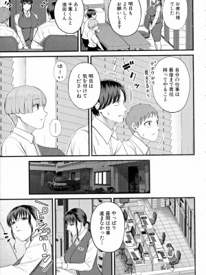 [汐乃コウ] 僕とヘンタイお姉さんの秘密のセックス_009