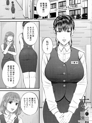 [汐乃コウ] 僕とヘンタイお姉さんの秘密のセックス_003