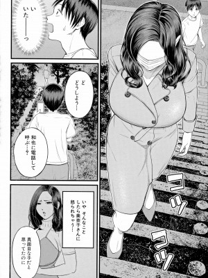 [汐乃コウ] 僕とヘンタイお姉さんの秘密のセックス_154