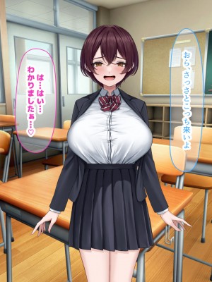 [なのはなジャム] 僕の通う男子校に突然転校してきた巨乳美少女〜性処理担当の田中さん〜_219