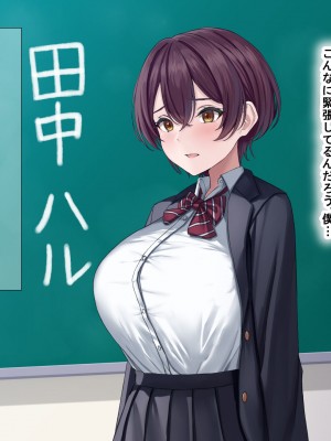 [なのはなジャム] 僕の通う男子校に突然転校してきた巨乳美少女〜性処理担当の田中さん〜_015