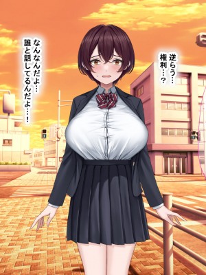 [なのはなジャム] 僕の通う男子校に突然転校してきた巨乳美少女〜性処理担当の田中さん〜_042