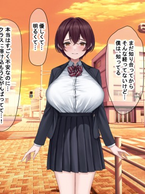 [なのはなジャム] 僕の通う男子校に突然転校してきた巨乳美少女〜性処理担当の田中さん〜_097