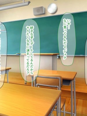 [なのはなジャム] 僕の通う男子校に突然転校してきた巨乳美少女〜性処理担当の田中さん〜_005