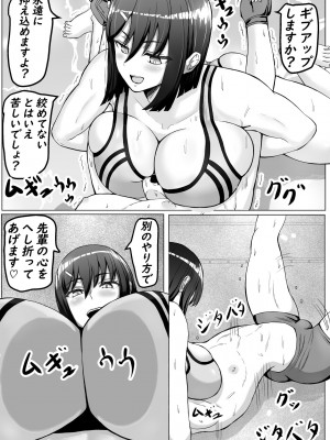 [てつのひじ] 後輩女子に舐められて射精KO負け♡_18