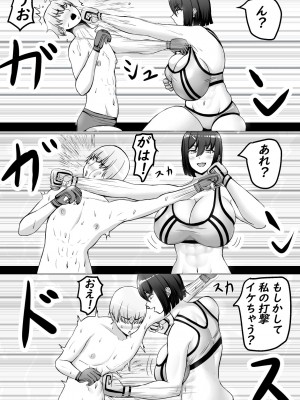 [てつのひじ] 後輩女子に舐められて射精KO負け♡_11