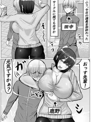 [てつのひじ] 後輩女子に舐められて射精KO負け♡_03