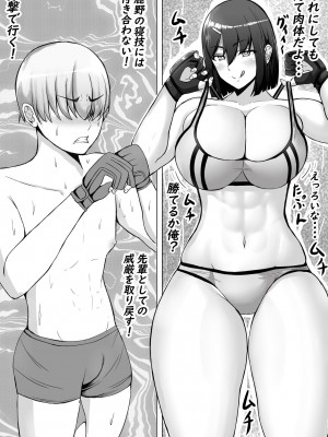 [てつのひじ] 後輩女子に舐められて射精KO負け♡_09